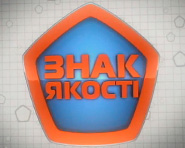 знак качества ремонта