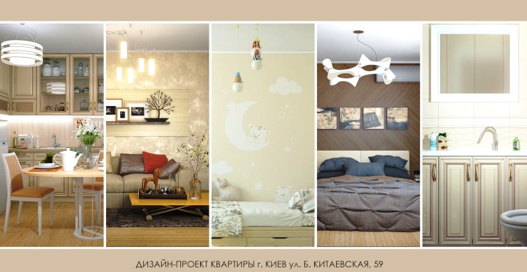 Обложка дизайн проекта квартиры на ул. Б.Китаевской в Киеве от компании АВР-Комфорт