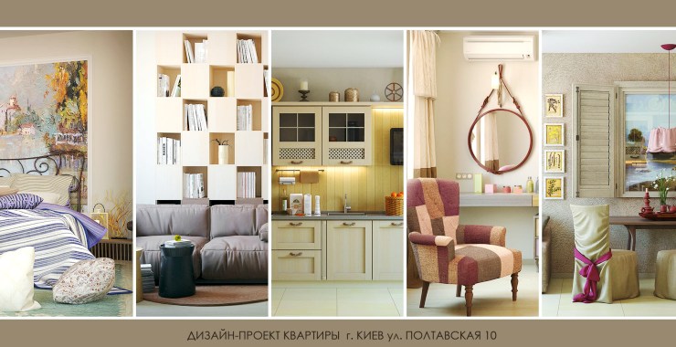 Обложка дизайн проекта квартиры на улице Полтавской в Киеве