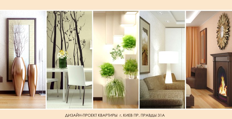 Фотография обложки дизайн проекта квартиры на Виноградаре