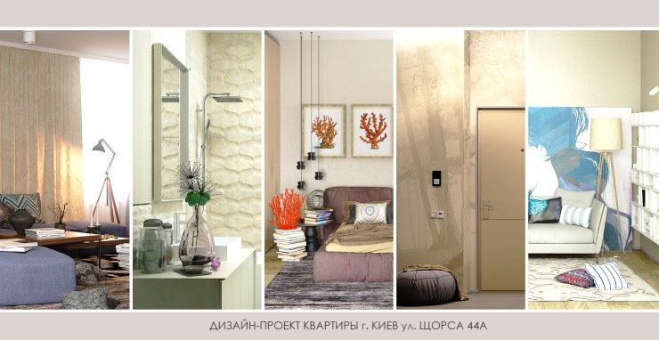 Обложка дизайн проекта квартиры на улице Щорса в Киеве